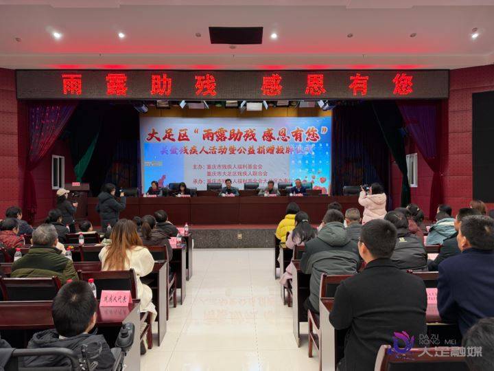 关爱残疾人活动：让爱心善举传递能量