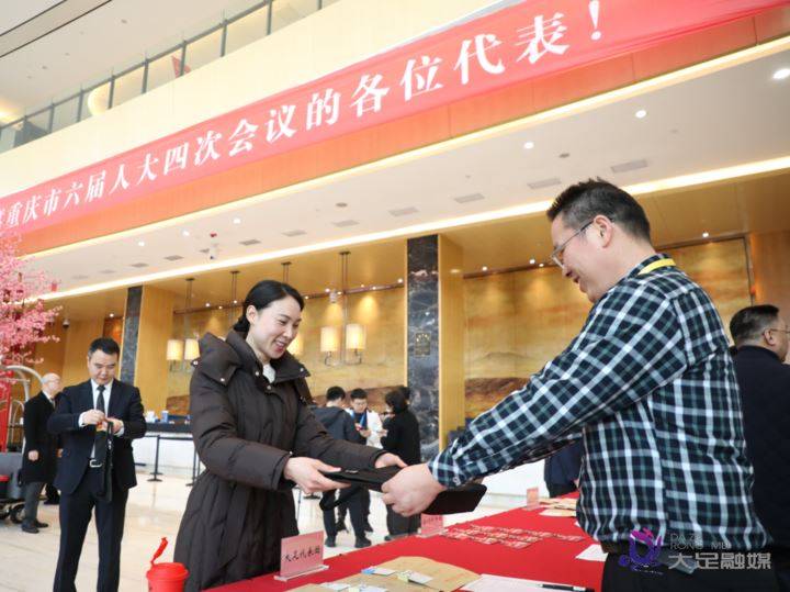 携民意担重任赴盛会出席市六届人大四次会议的大足代表团代表向大会报到